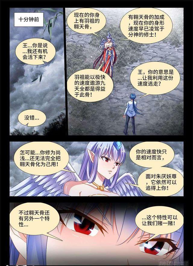 376、逃跑4
