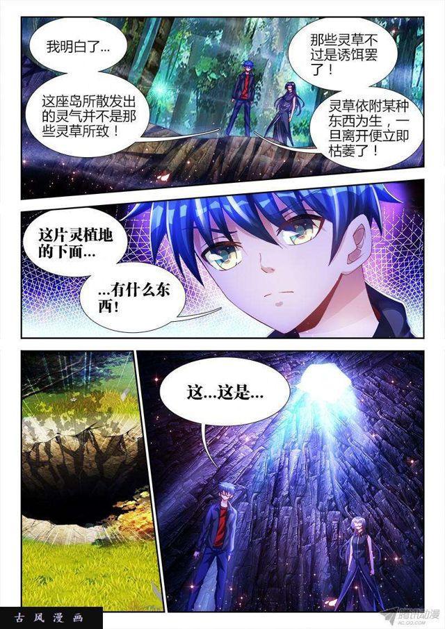 154、宝鼎3