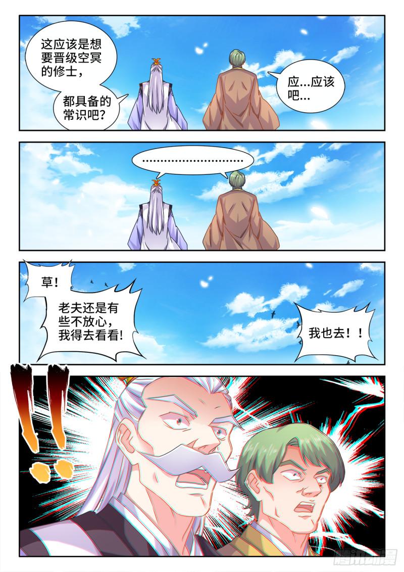 565、冲击空冥4