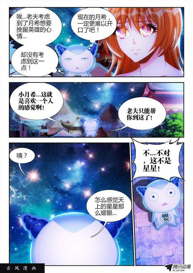 119、天蚕丝9