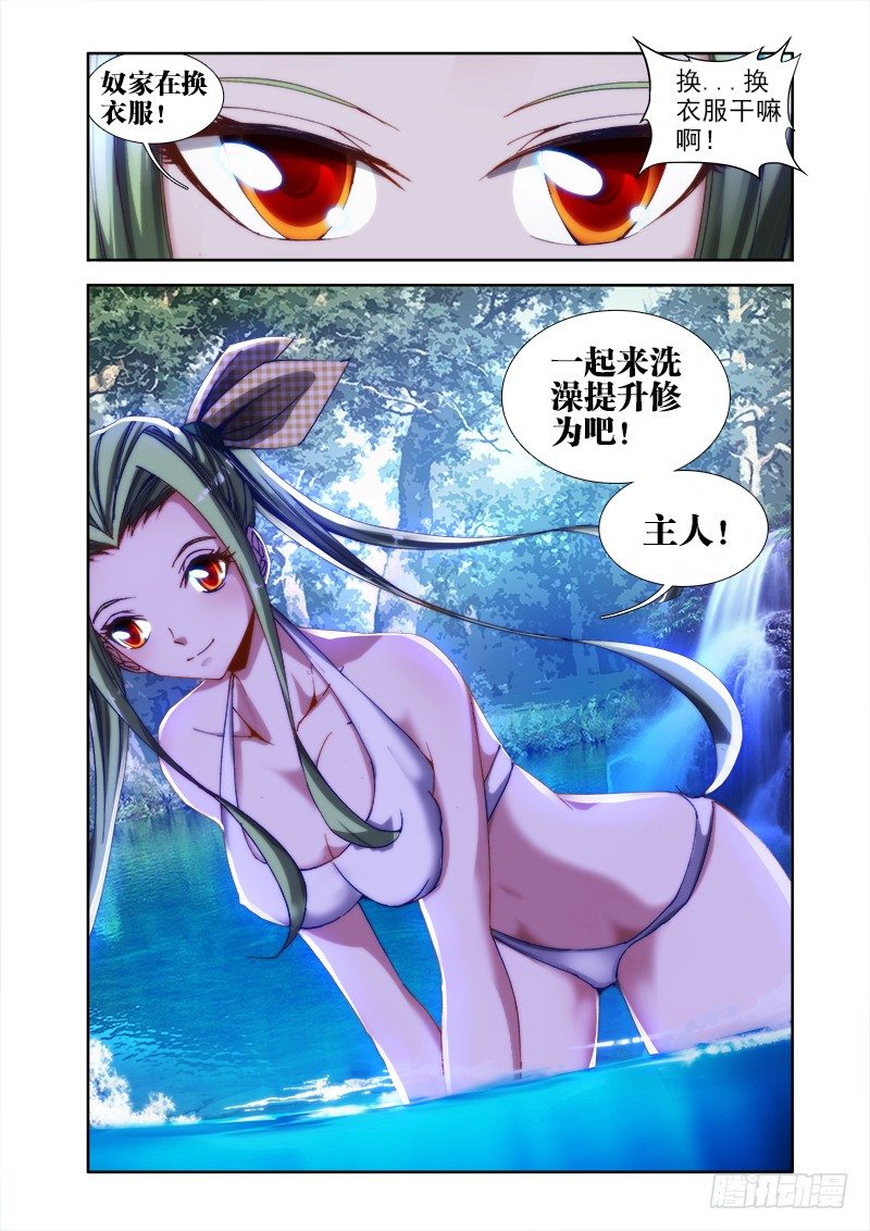 45、一起沐浴吧！11