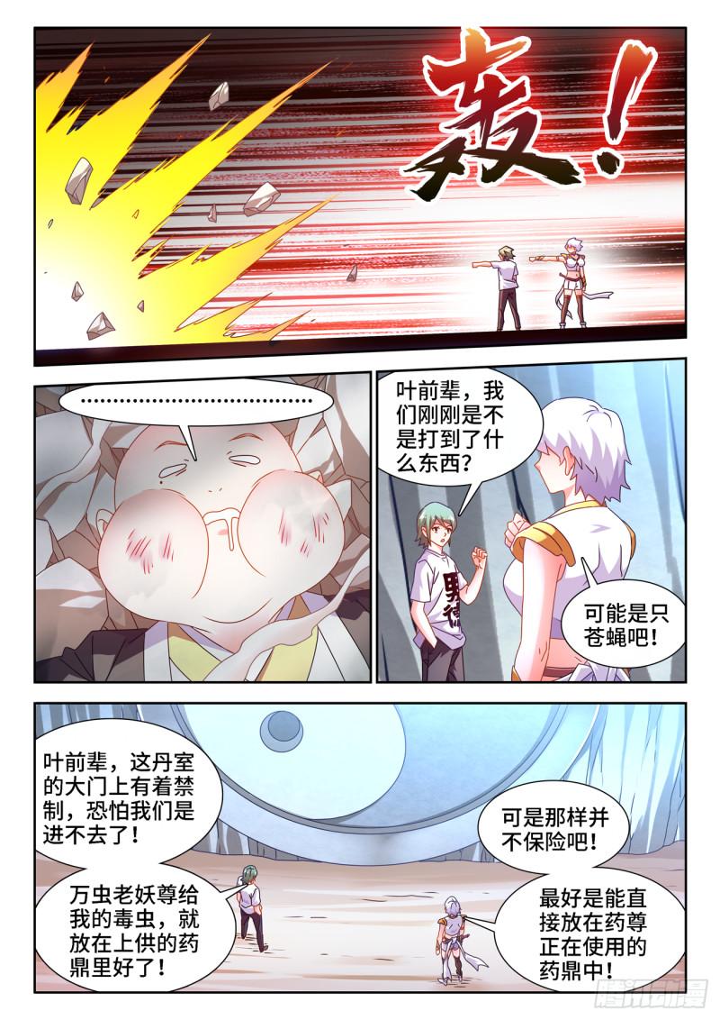 674、利益交换10