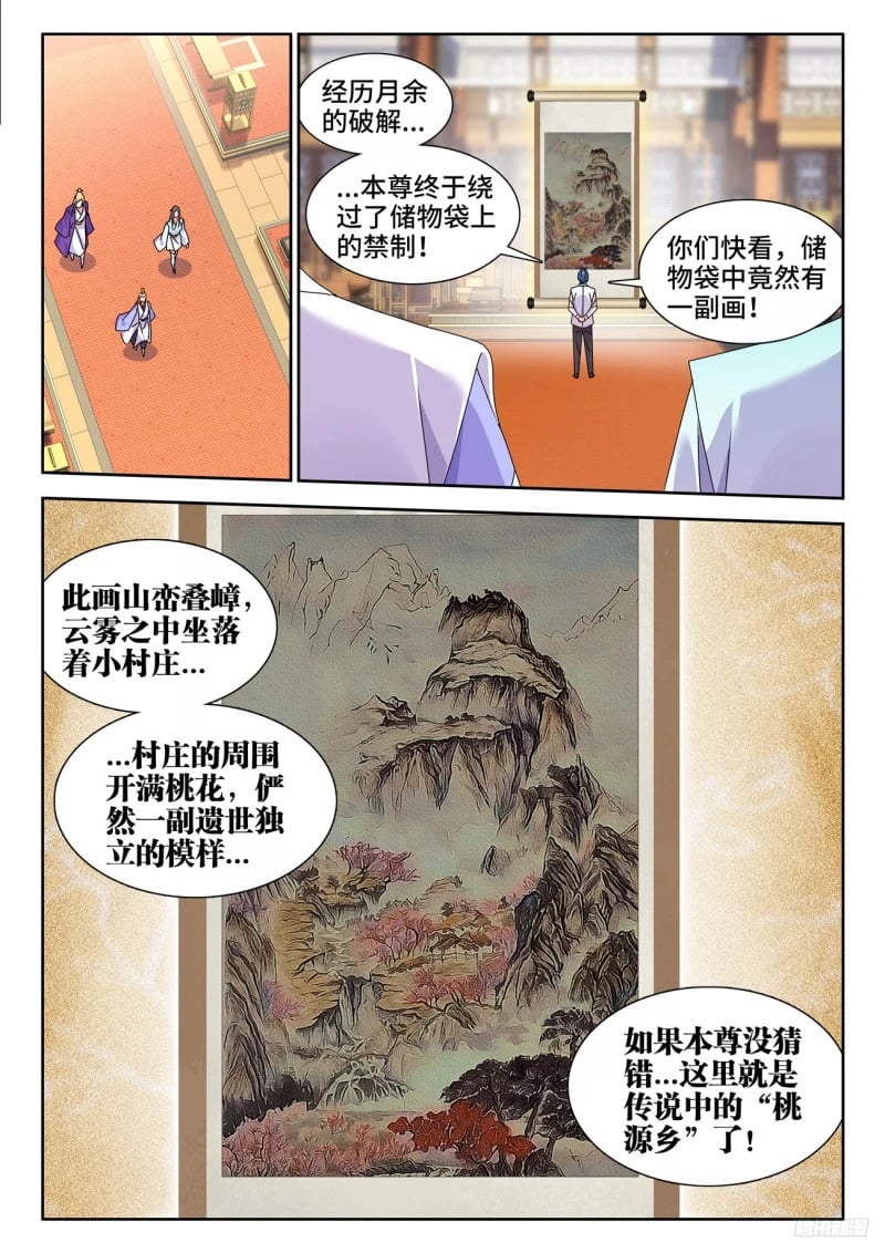 795、入画8
