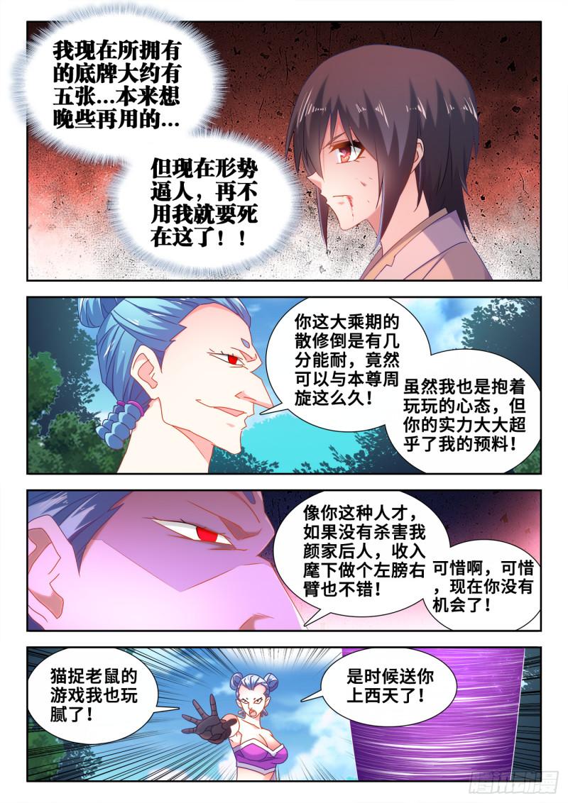 597、冥音屏障8
