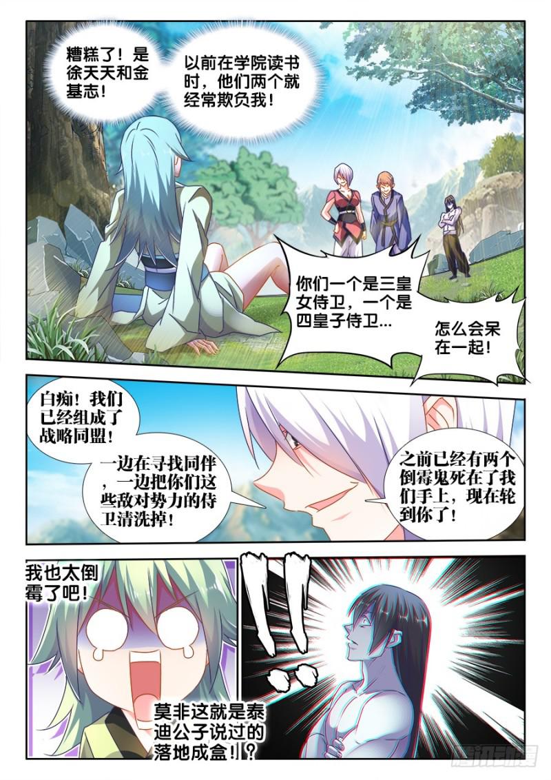 484、黄大师的分析3