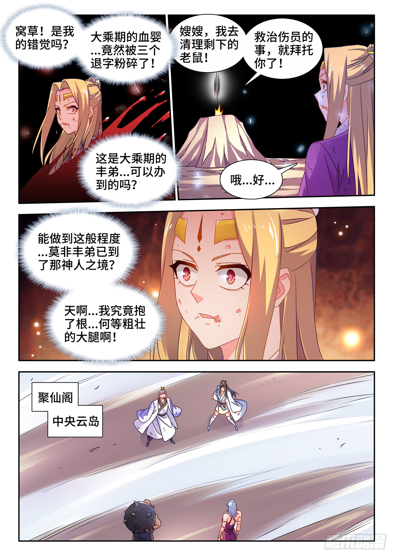 724、真香天尊8