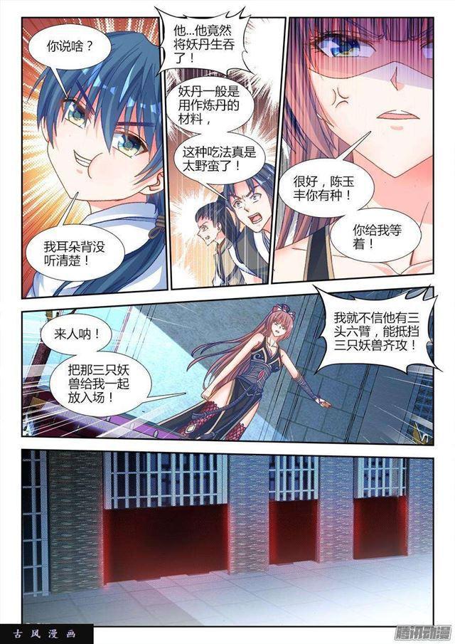 317、第二颗兽核！5