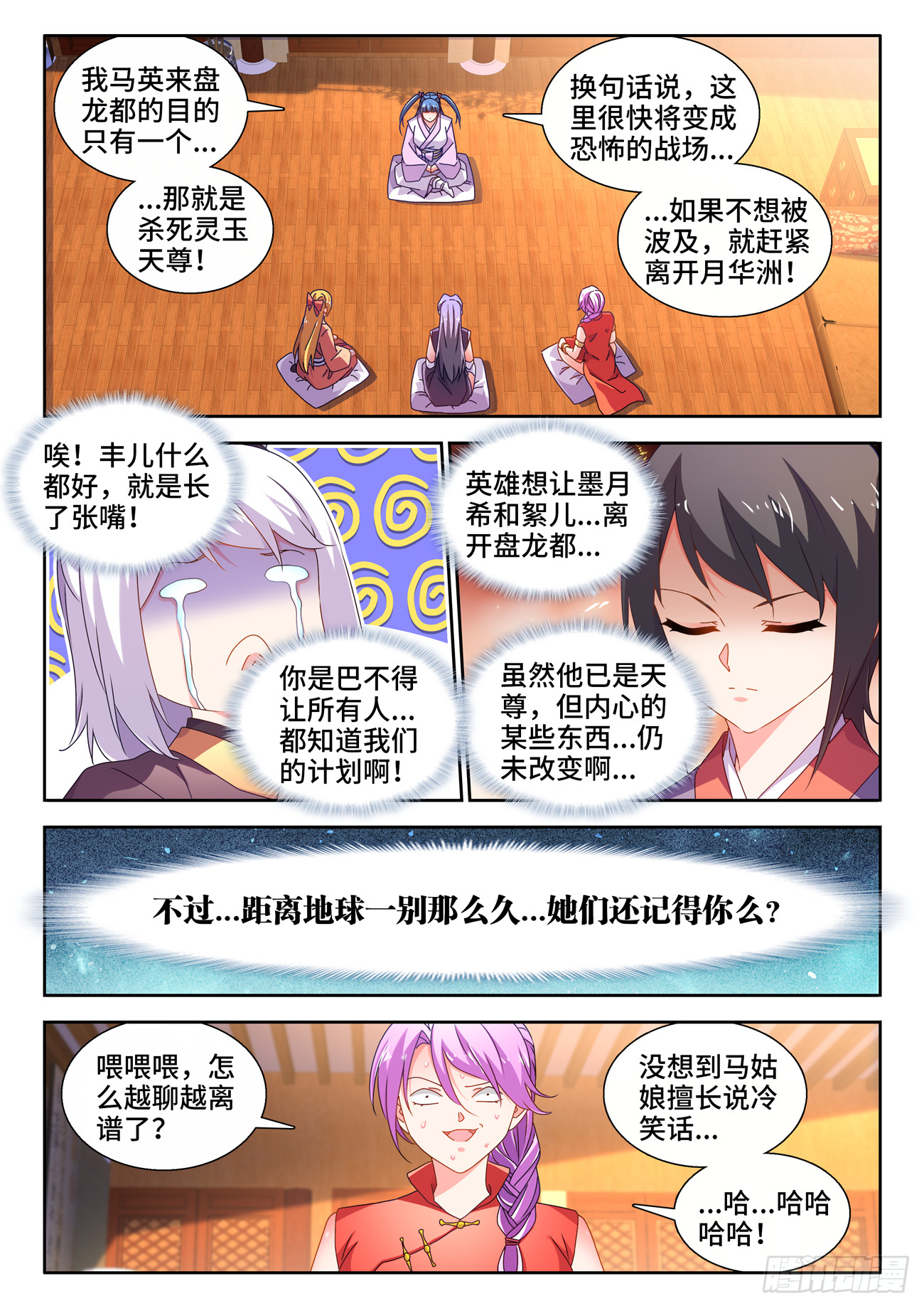 738、人间烟火0