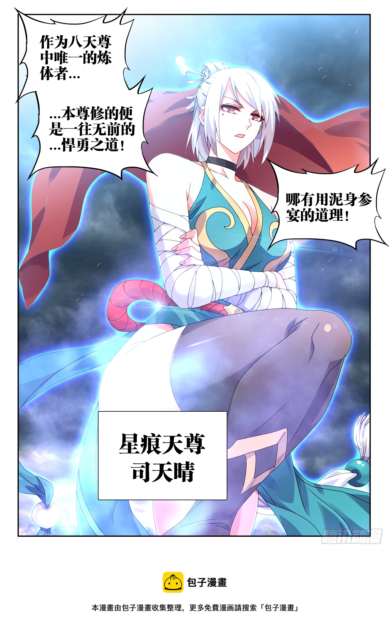 702、司天晴11