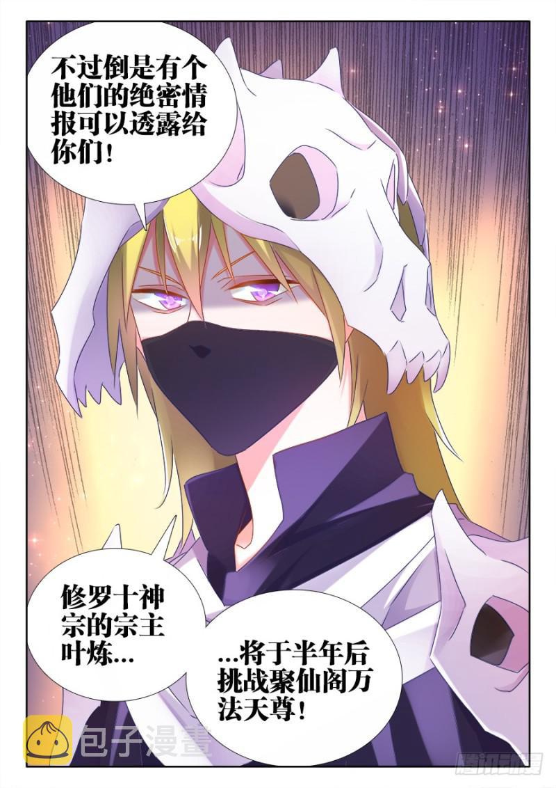 516、千须木妖11