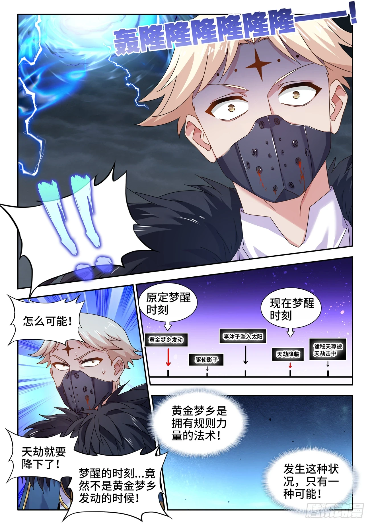 768、化身天劫9