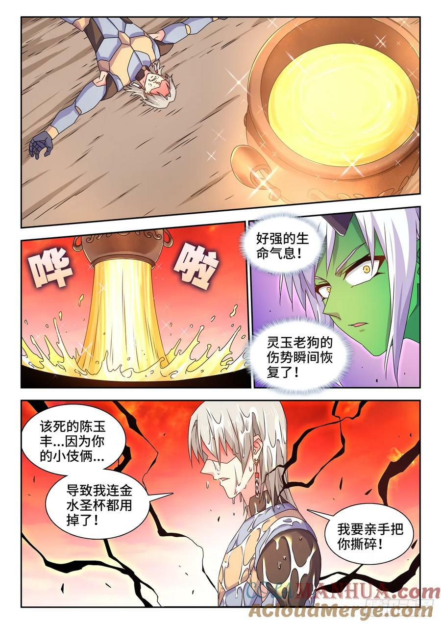 782、金水8