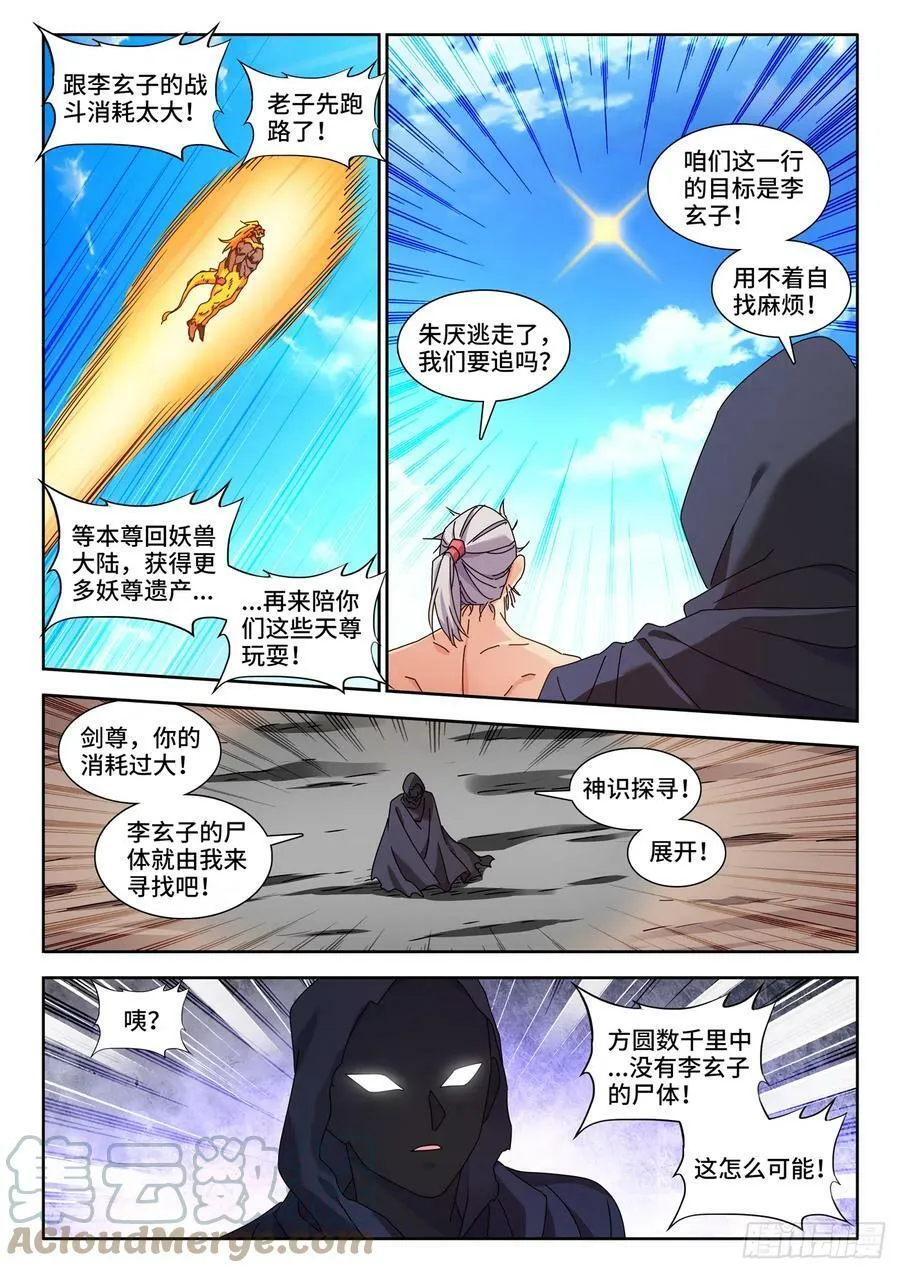 716、凌驾于万物7