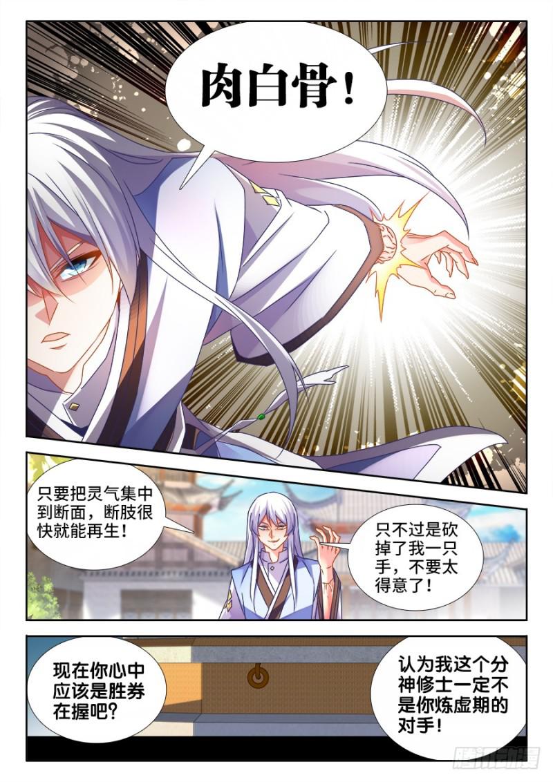 496、段无涯3