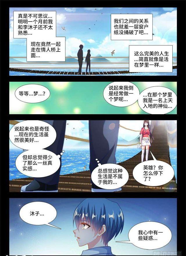 387、情人桥9