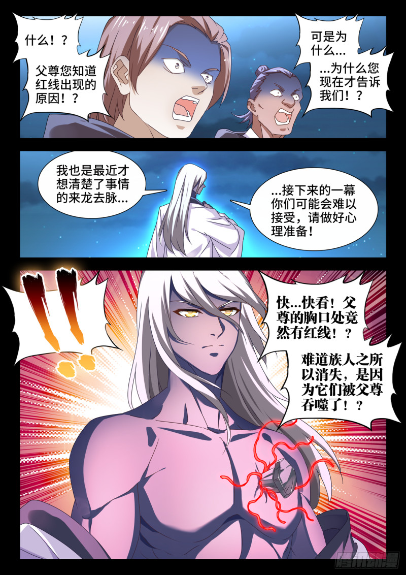 635、真相4