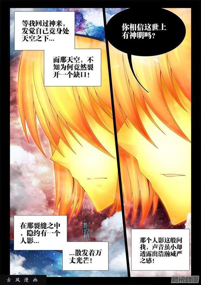 198、补天4