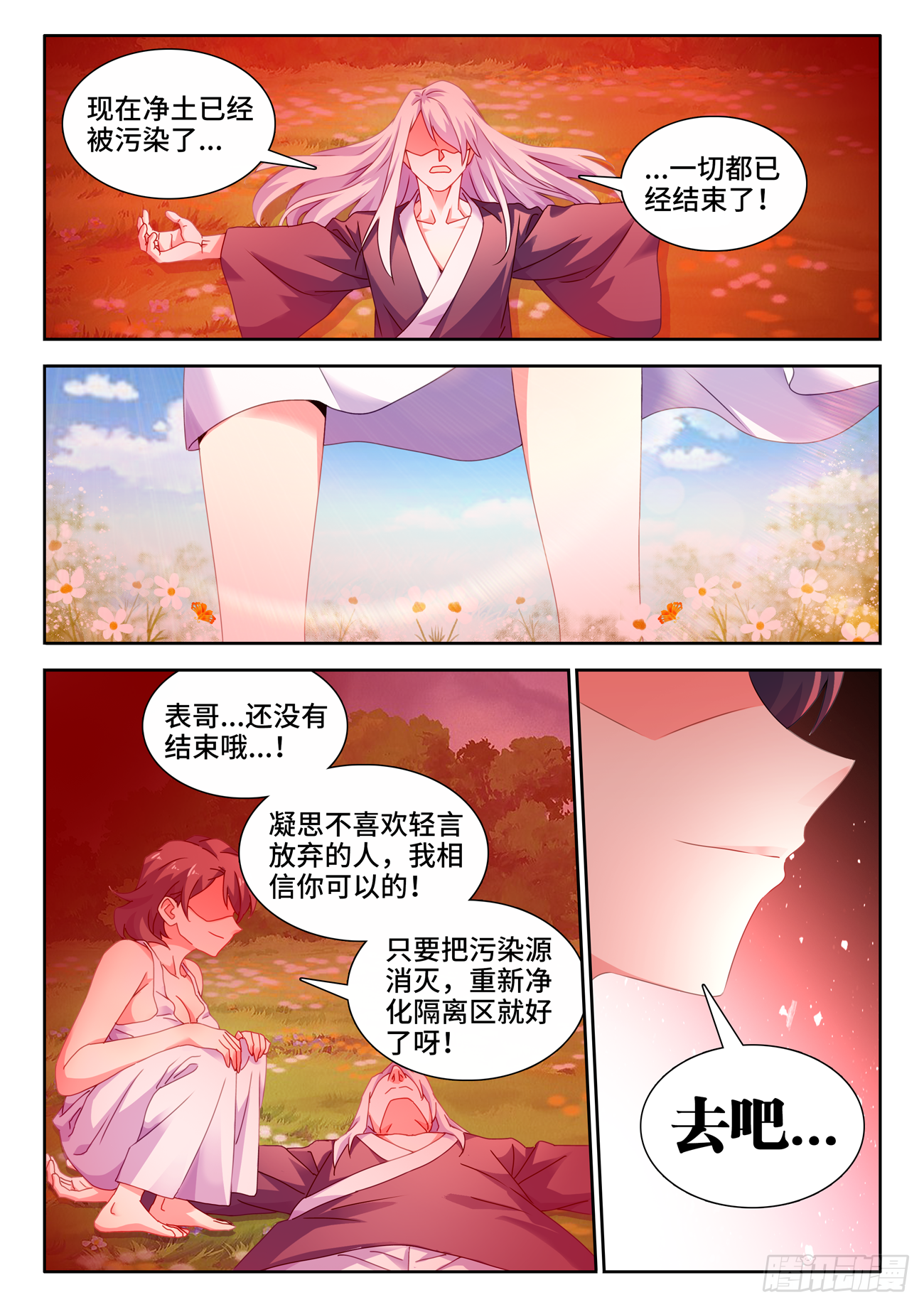 688、净土11