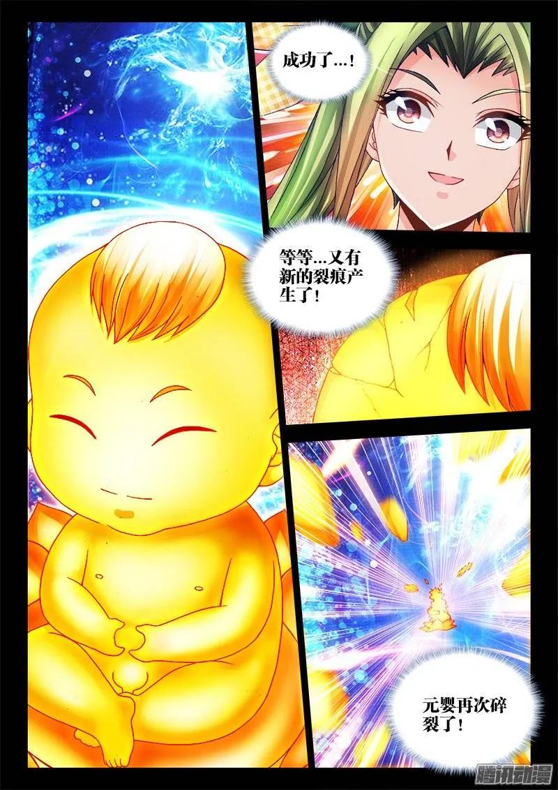 218、巩固婴体3