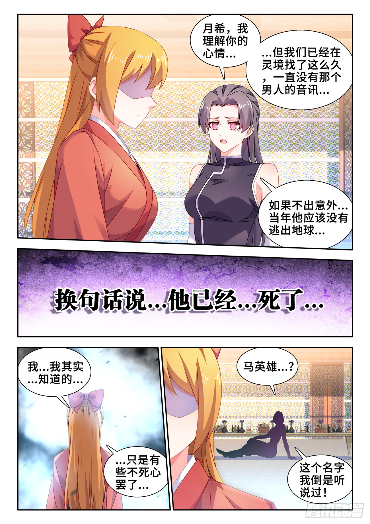 734、地球故人10
