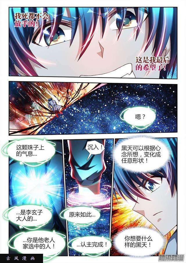 286、认主！9