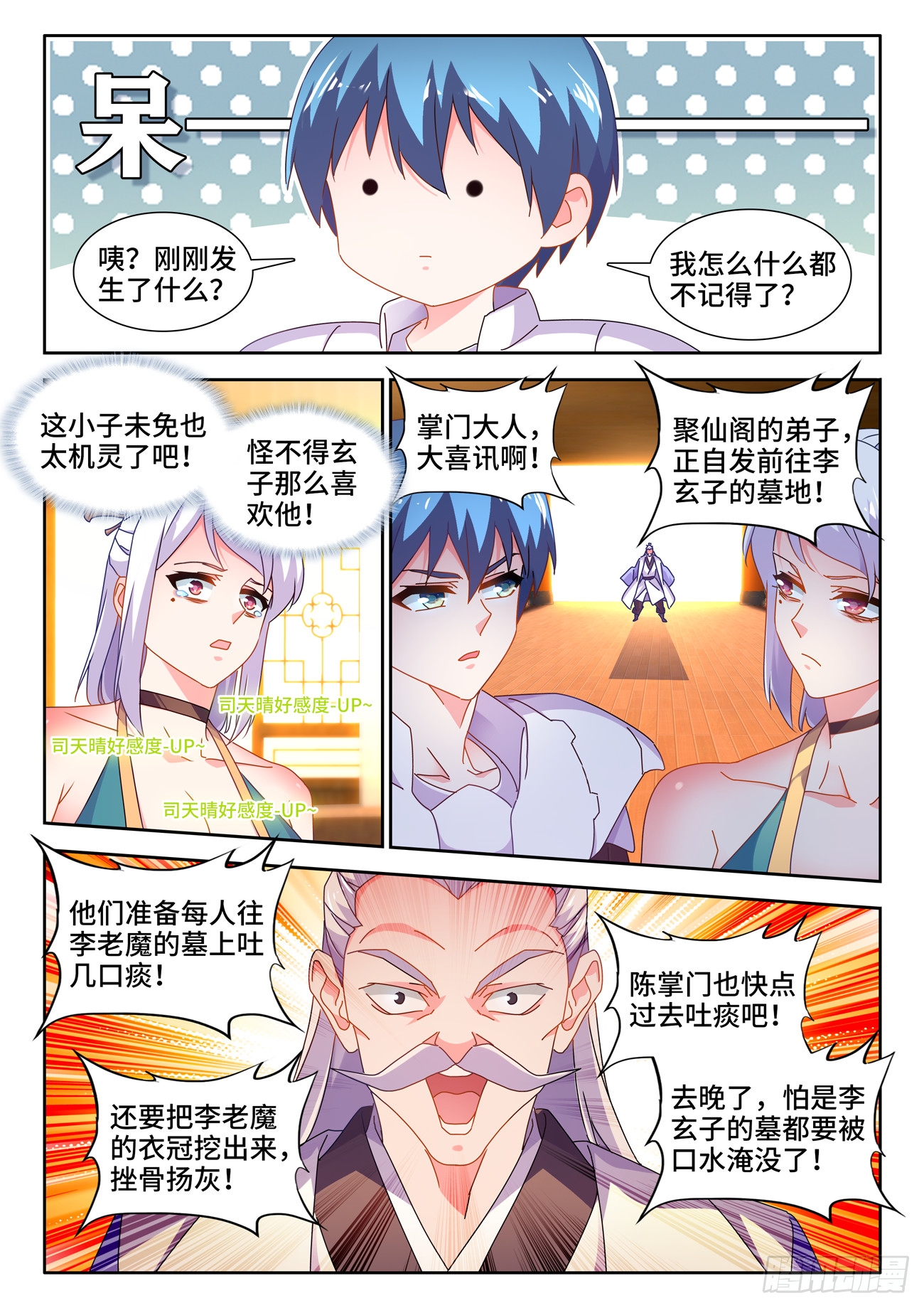 721、遗骨6