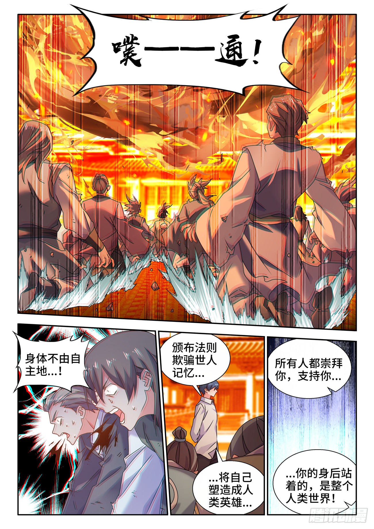 741、宴前演武6