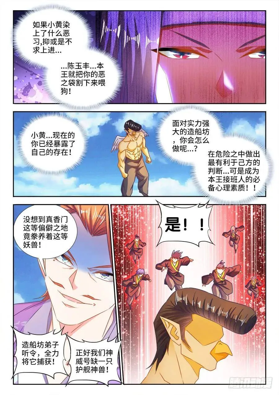 453、雷行千里1