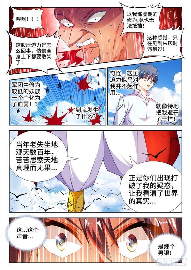 445、黑夜天尊6