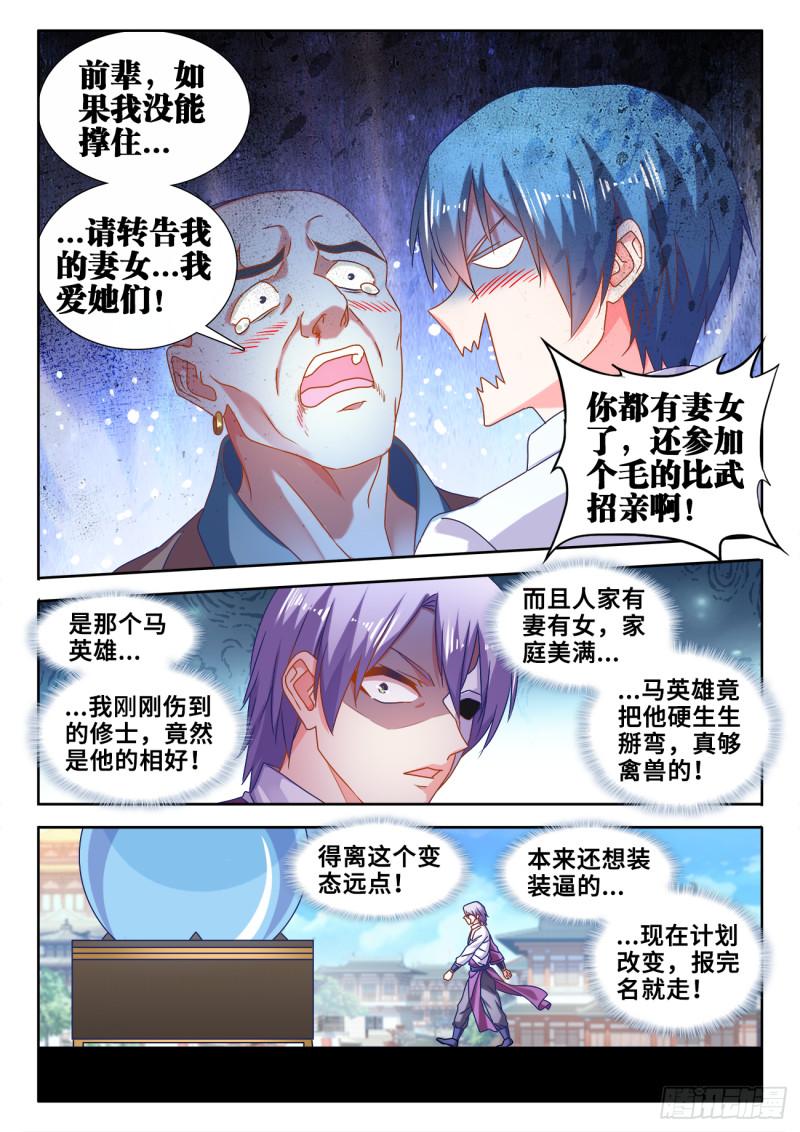 586、灵根3