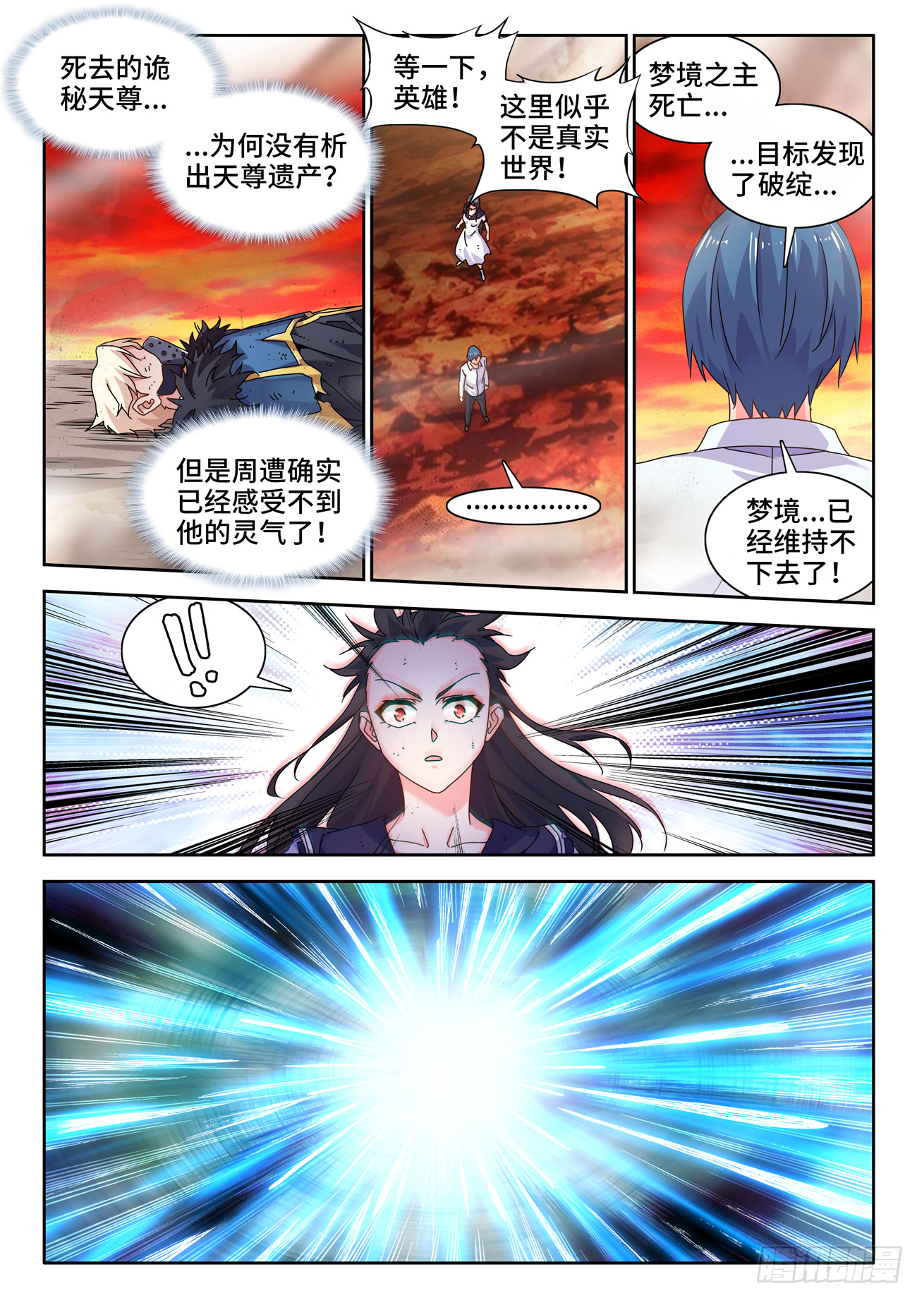 760、无悲无喜的世界9