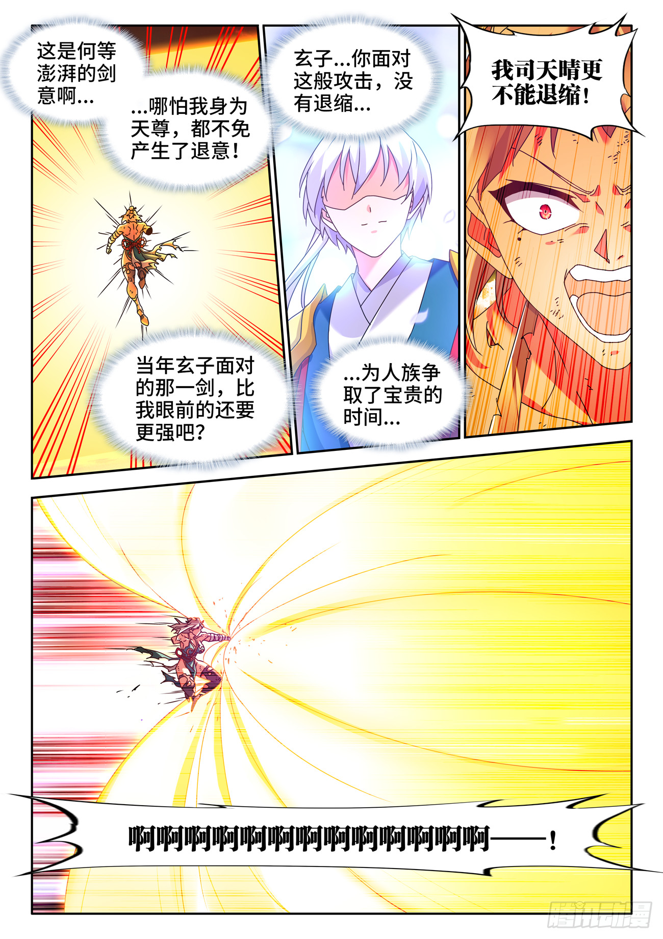 759、天地一剑3