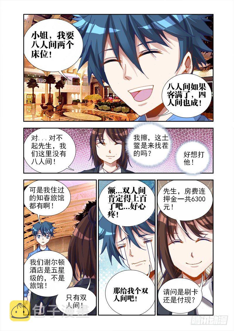 18、之后3