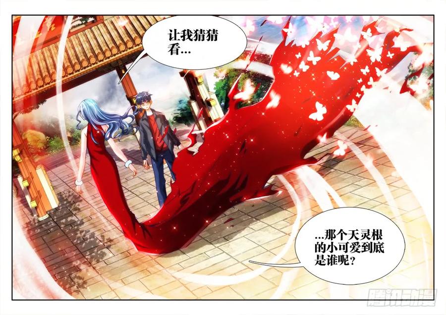 131、收徒9