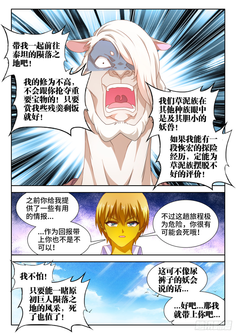 620、陨落之地开启3