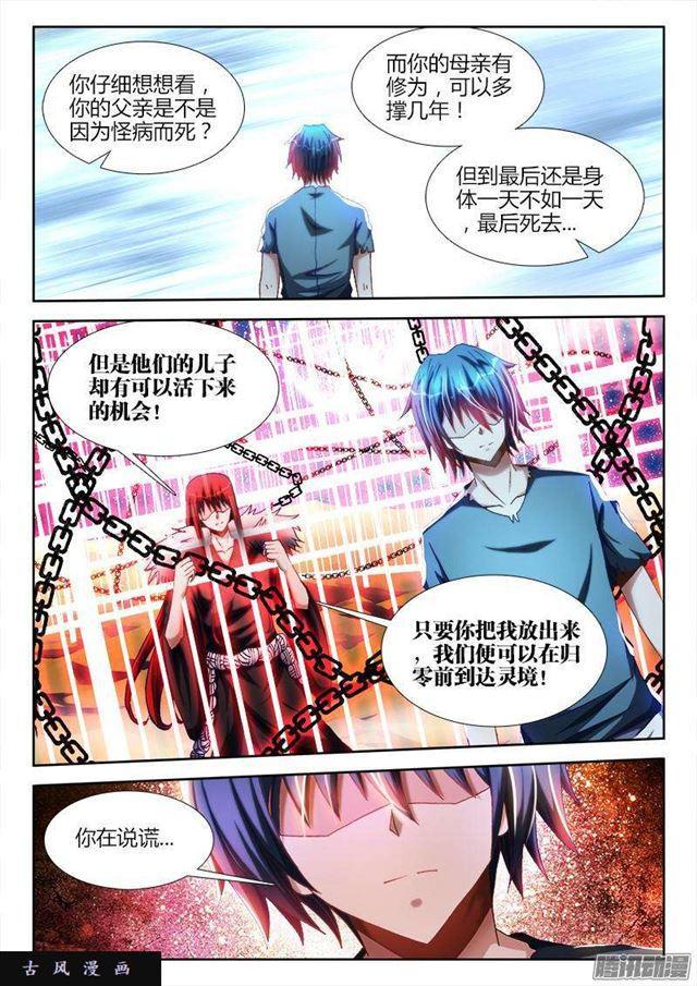 270、人类的起源8