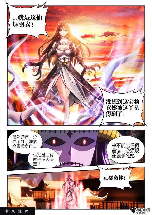 117、毒元婴0