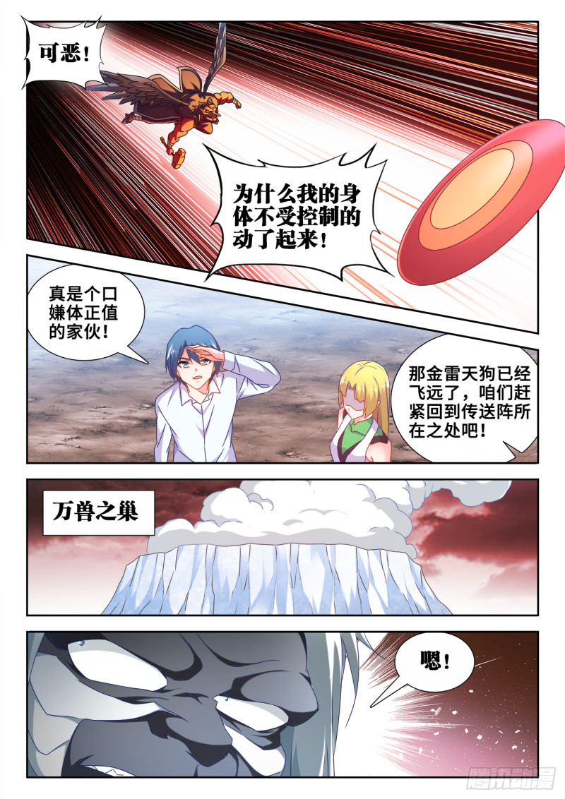 608、飞盘10