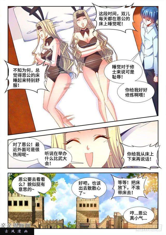 347、武斗2