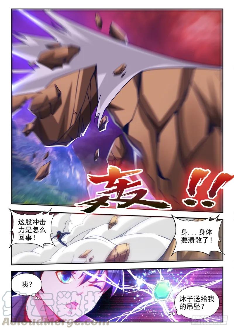 72、碧霞坠4
