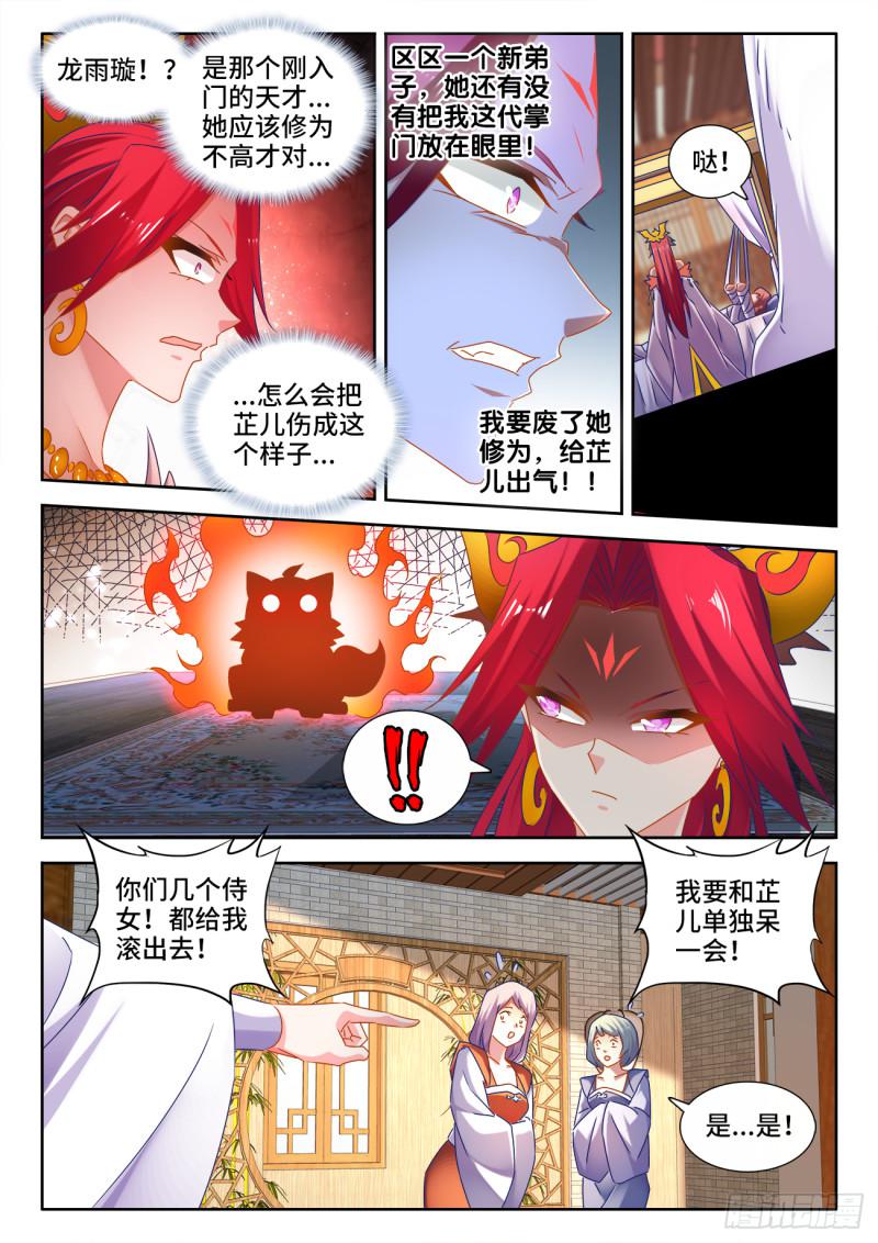 530、降龙金杵5