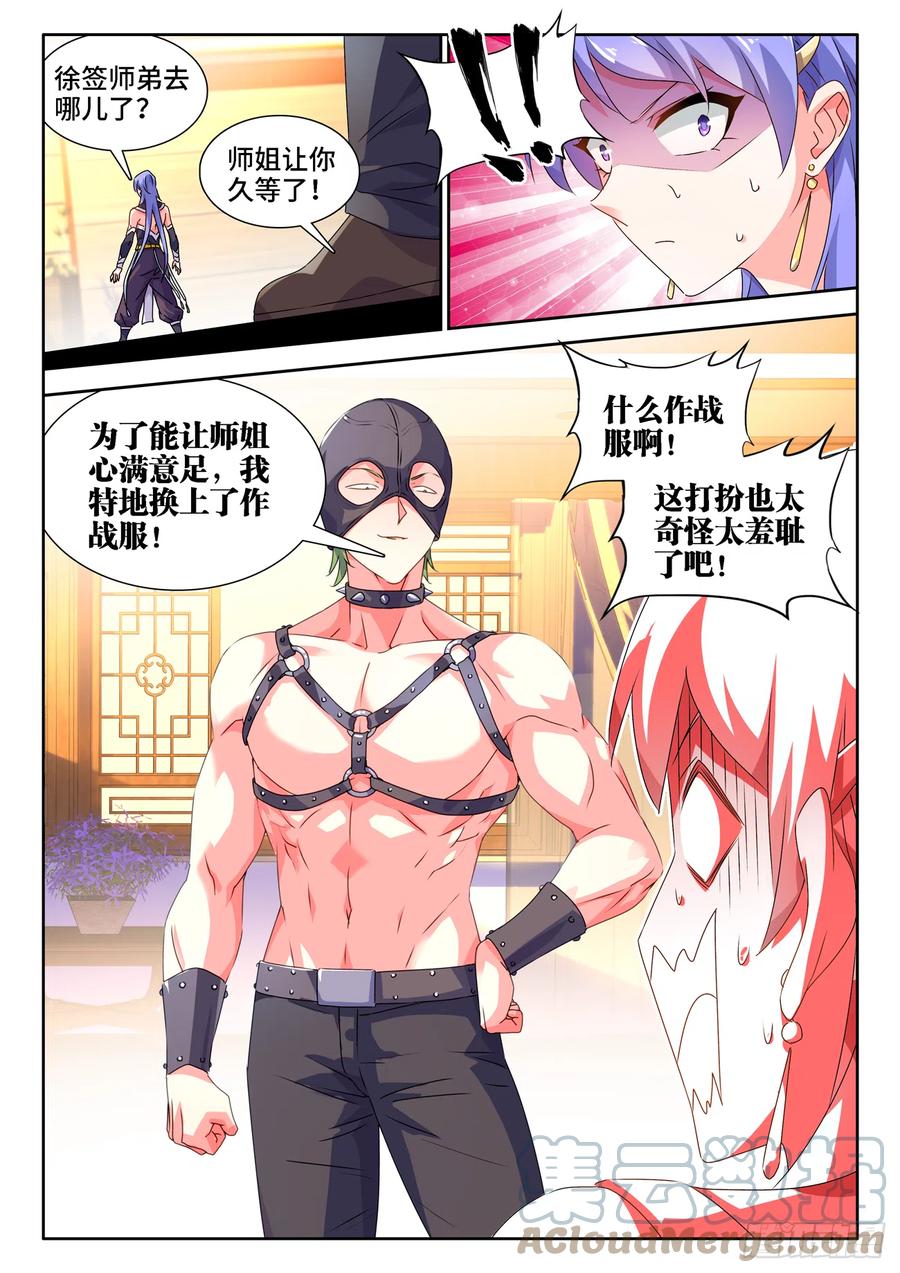 664、扶门而出5