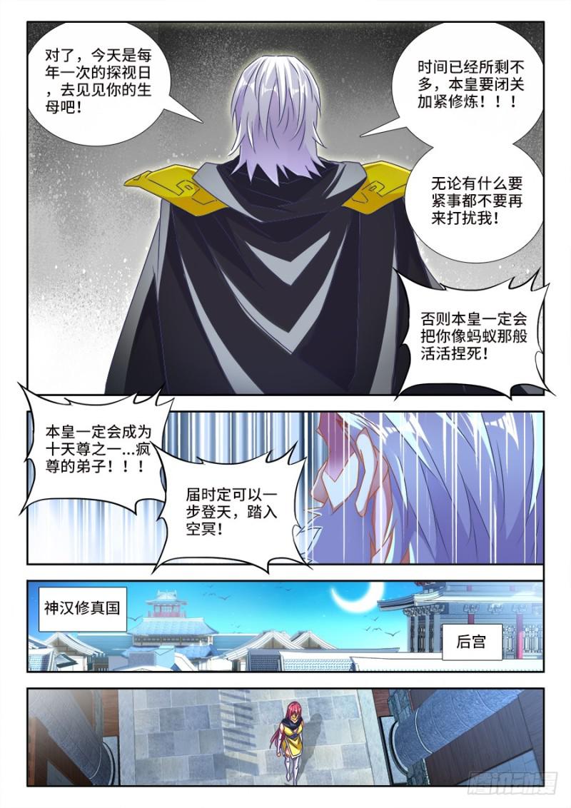 475、毒咒4