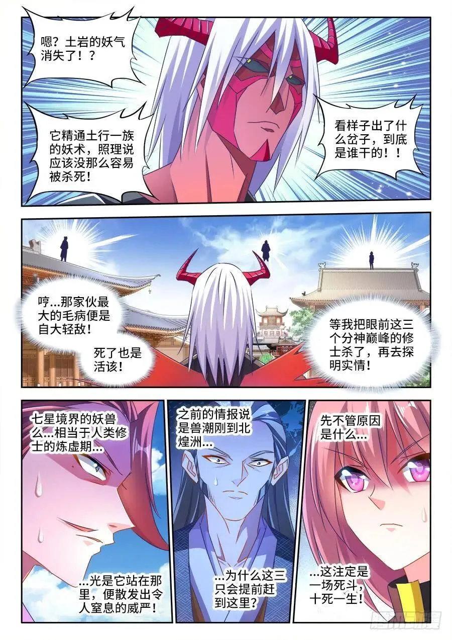 436、纯炎灵蛇2