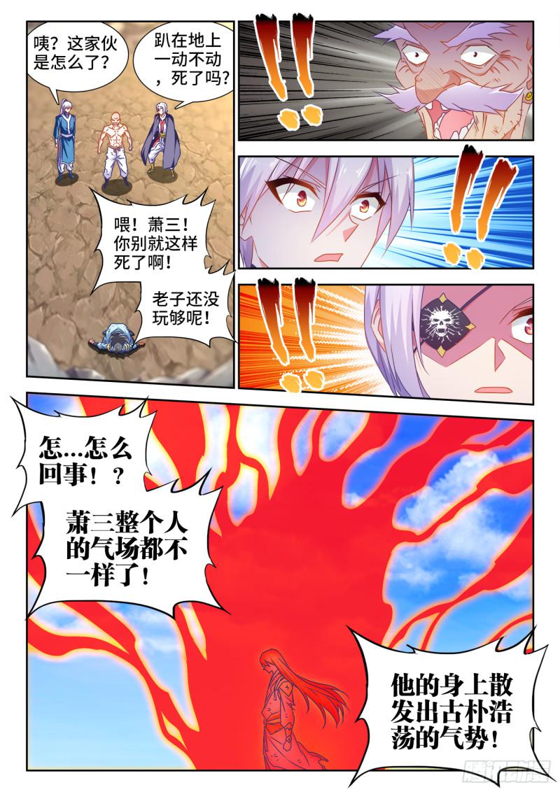 554、骨戒5