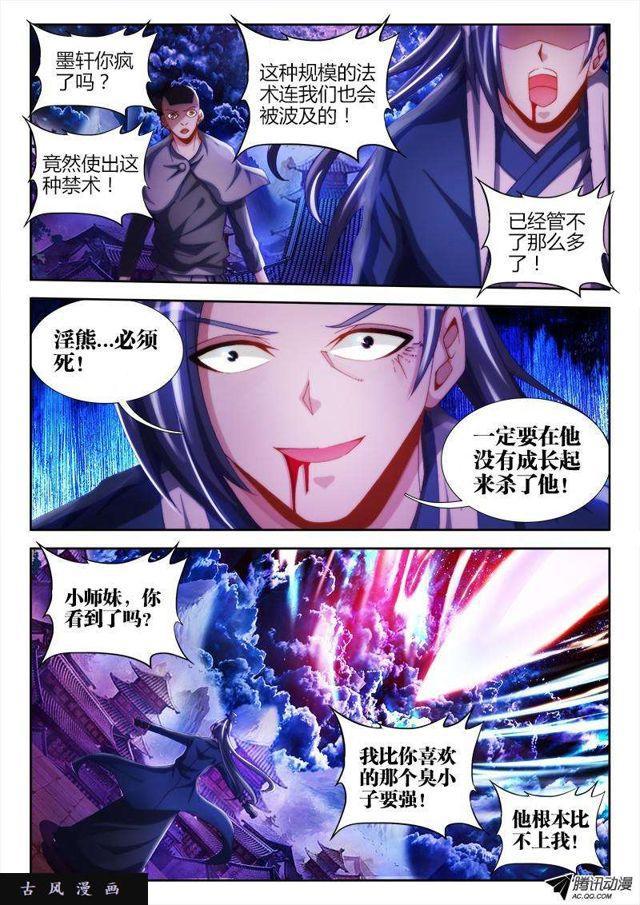 103、五剑合一9