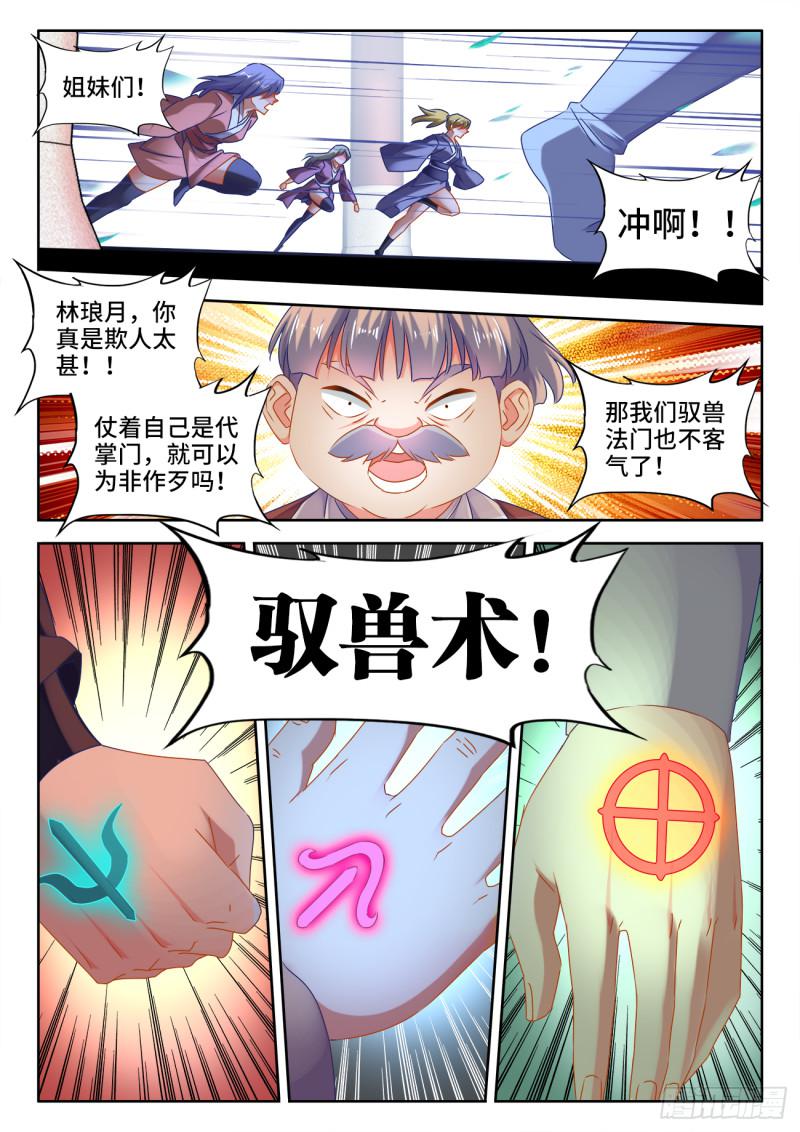 532、冲突4