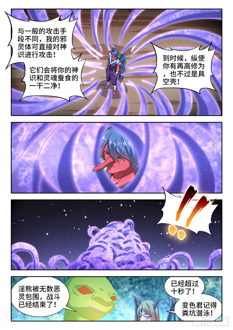 626、熟悉的魂魄7