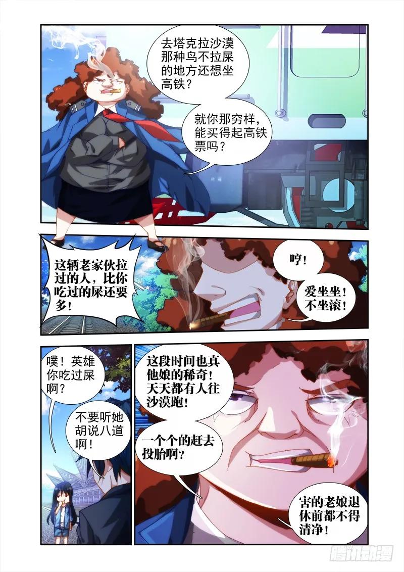 39、“不死人”3