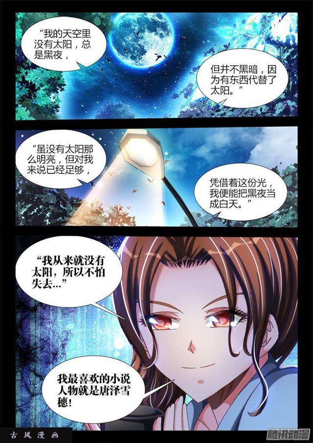 272、潜伏4